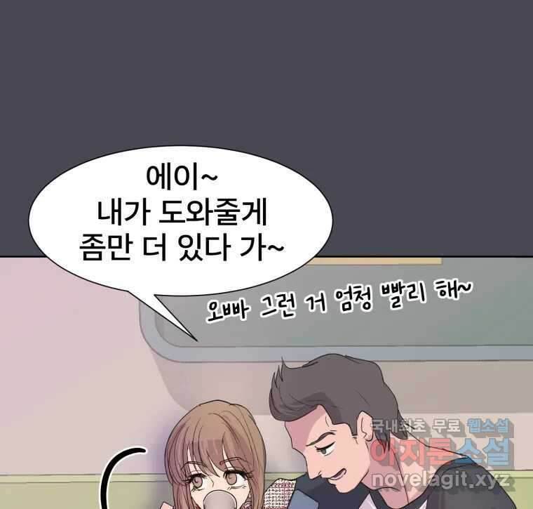 나쁜 X 22화 24