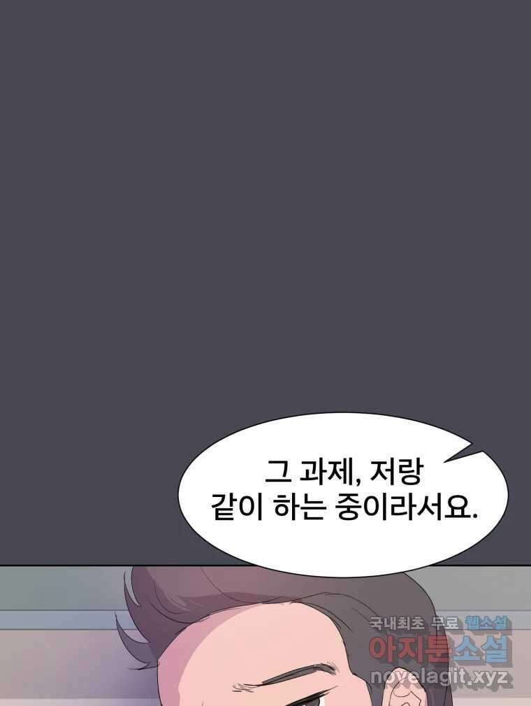 나쁜 X 22화 26
