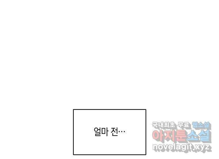 소비러와 존잘님(카카오) 15화 1