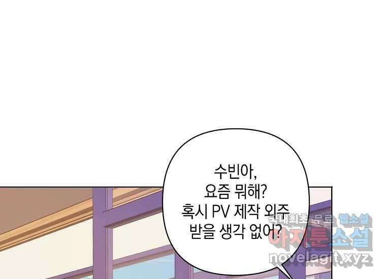 소비러와 존잘님(카카오) 15화 2