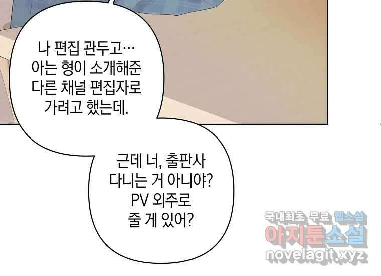 소비러와 존잘님(카카오) 15화 4