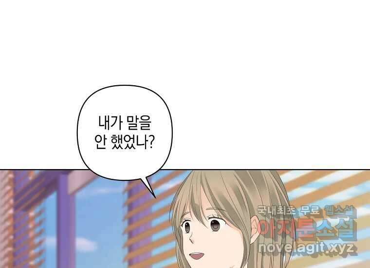 소비러와 존잘님(카카오) 15화 5