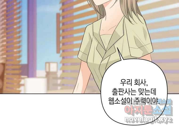 소비러와 존잘님(카카오) 15화 6