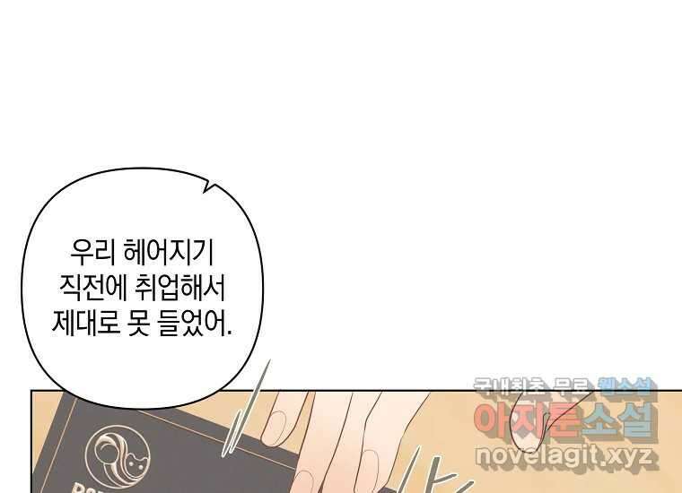 소비러와 존잘님(카카오) 15화 7