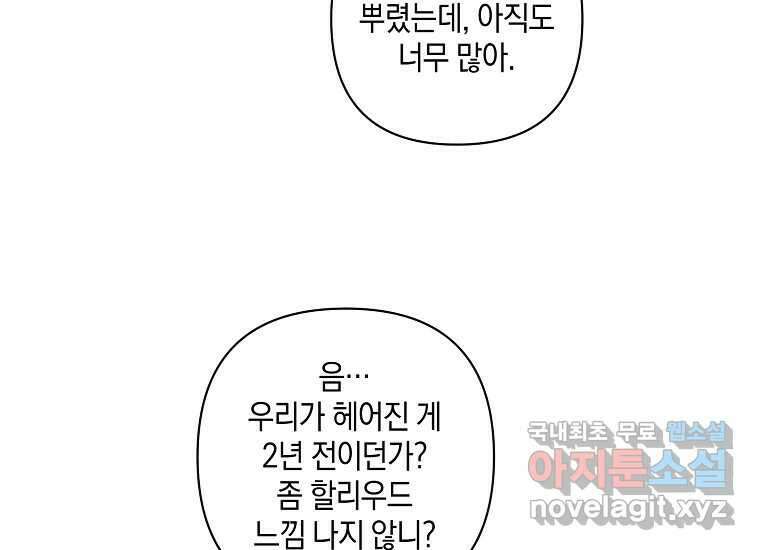소비러와 존잘님(카카오) 15화 9