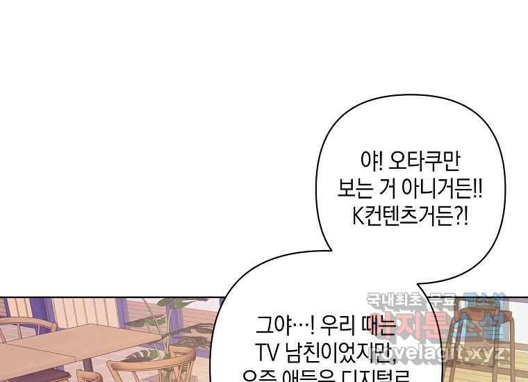 소비러와 존잘님(카카오) 15화 15