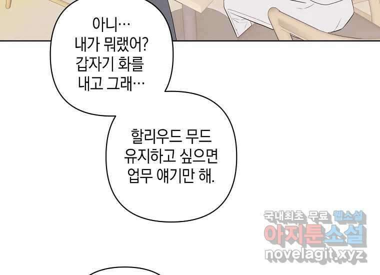 소비러와 존잘님(카카오) 15화 17