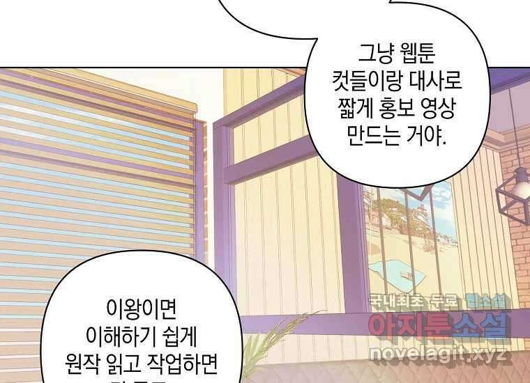 소비러와 존잘님(카카오) 15화 23