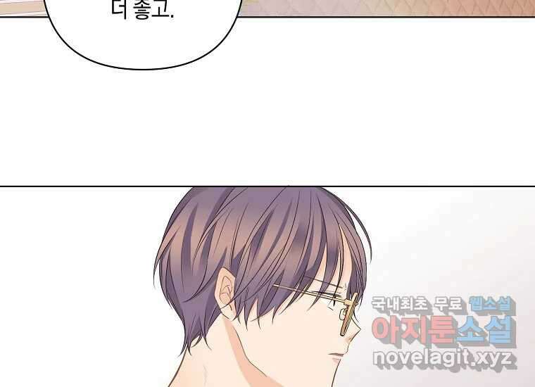 소비러와 존잘님(카카오) 15화 24