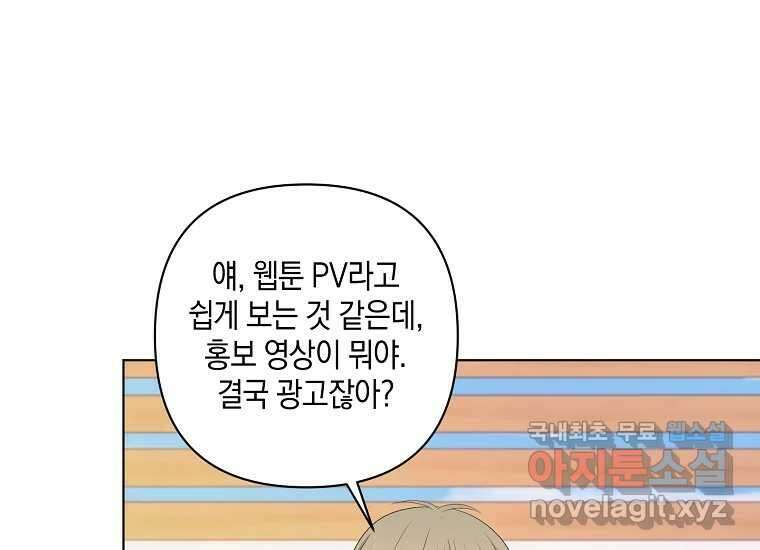 소비러와 존잘님(카카오) 15화 26