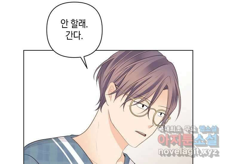 소비러와 존잘님(카카오) 15화 31