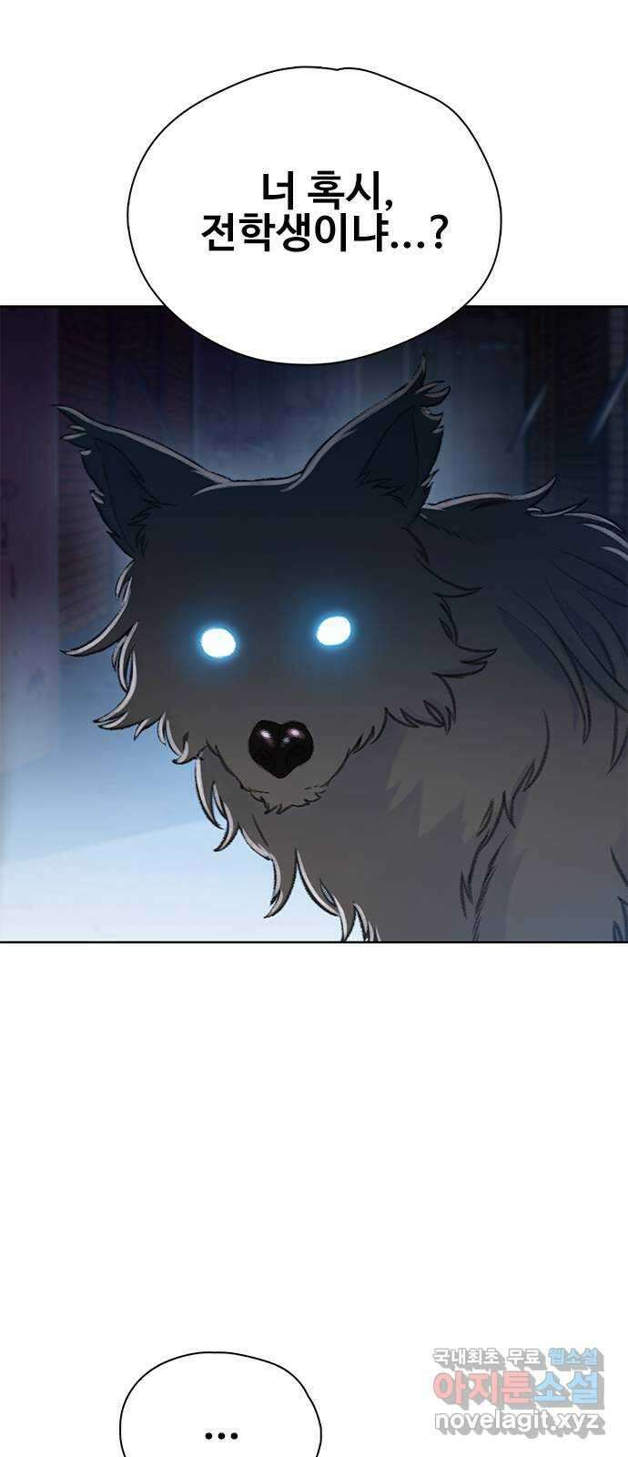 DARK MOON: 회색 도시 21. 또 다른 늑대들 1 3