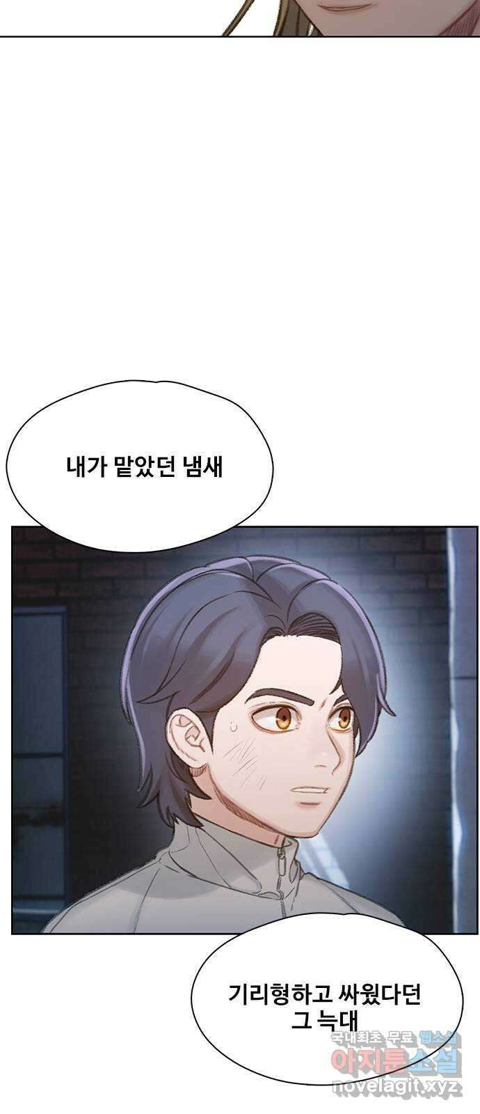 DARK MOON: 회색 도시 21. 또 다른 늑대들 1 8