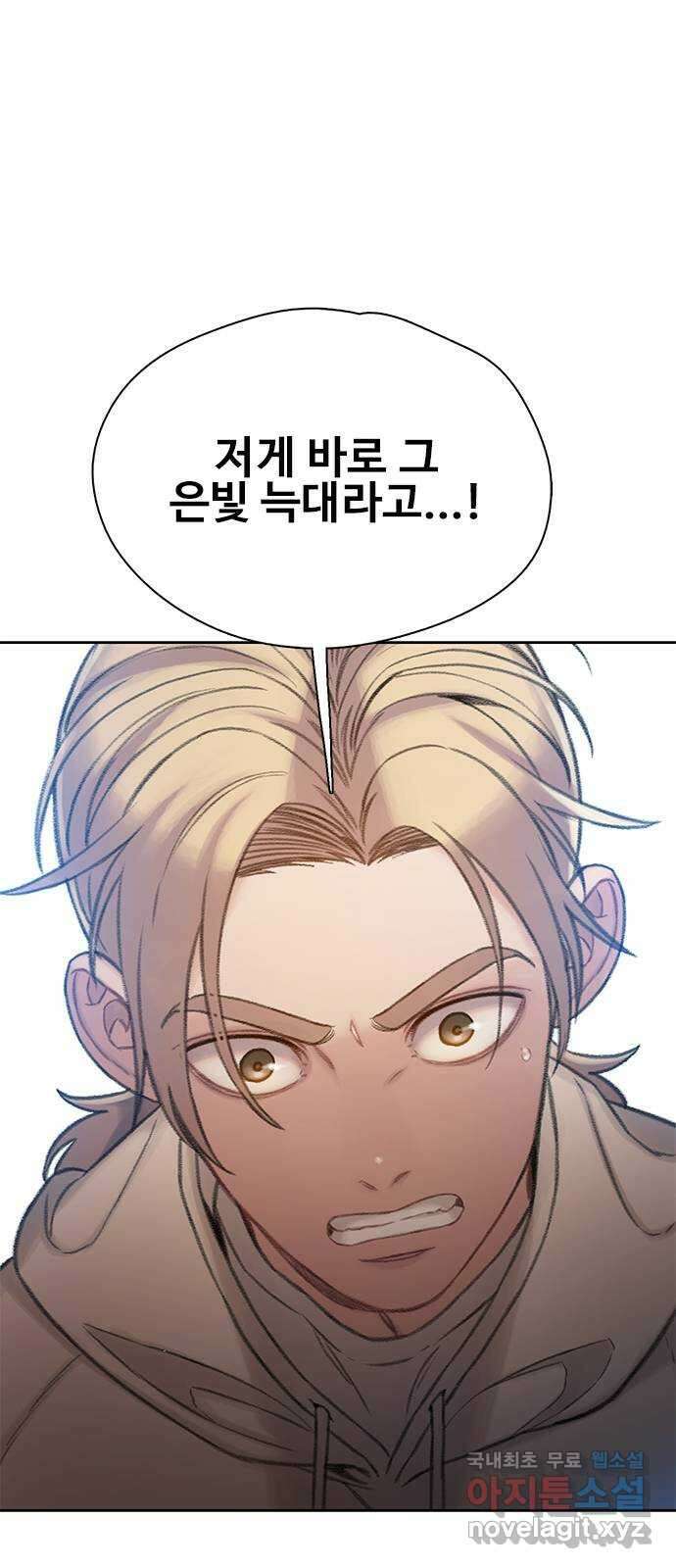 DARK MOON: 회색 도시 21. 또 다른 늑대들 1 9