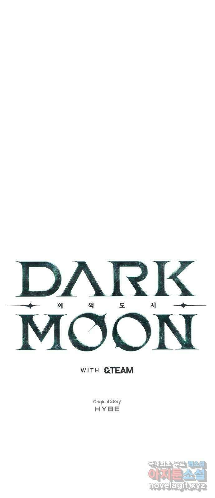 DARK MOON: 회색 도시 21. 또 다른 늑대들 1 10