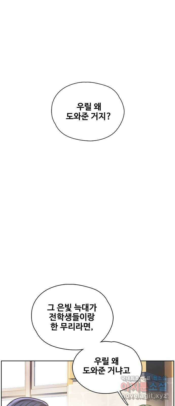 DARK MOON: 회색 도시 21. 또 다른 늑대들 1 15