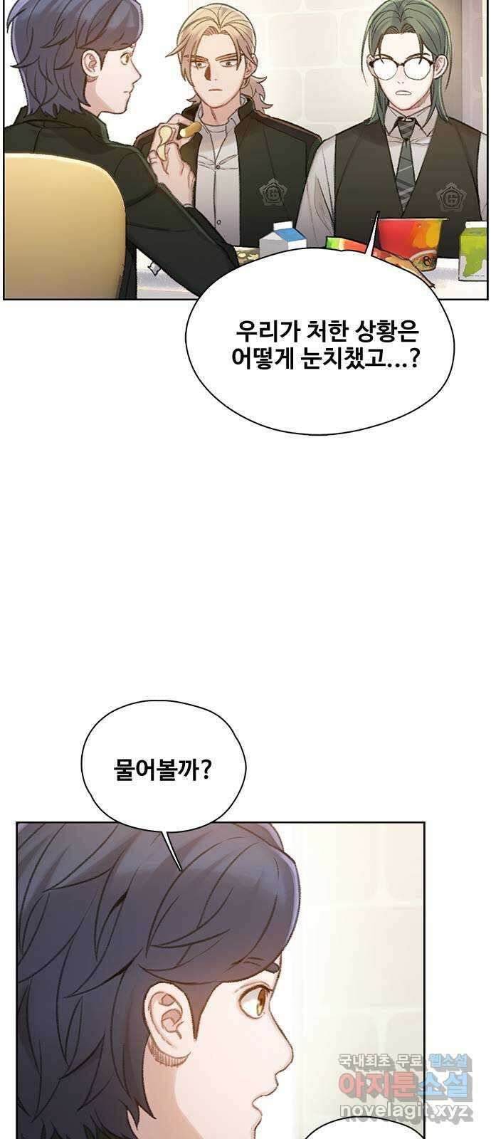 DARK MOON: 회색 도시 21. 또 다른 늑대들 1 16