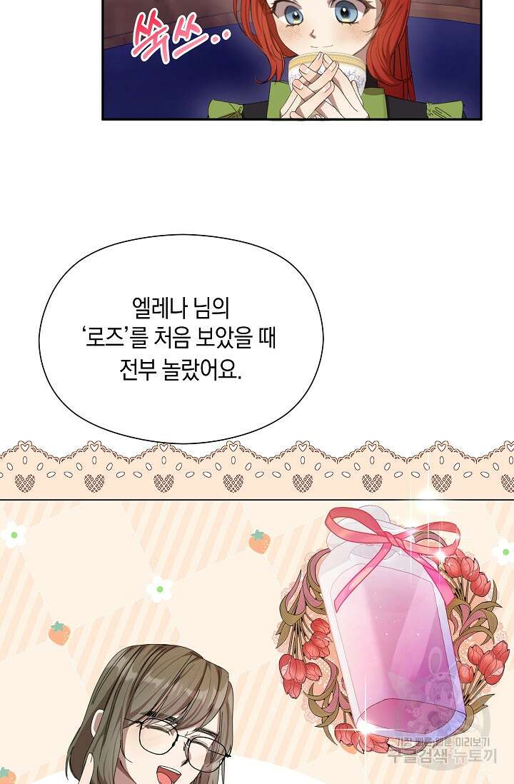 실수로 남주의 동생을 꼬셔버렸다 18화 8