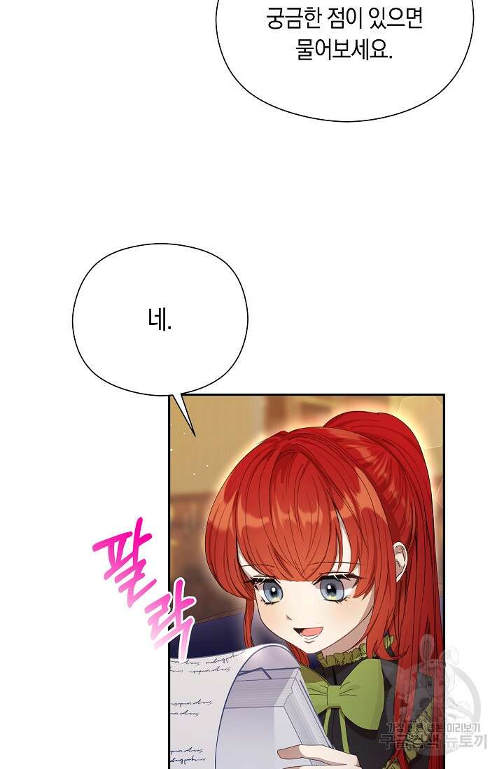 실수로 남주의 동생을 꼬셔버렸다 18화 14