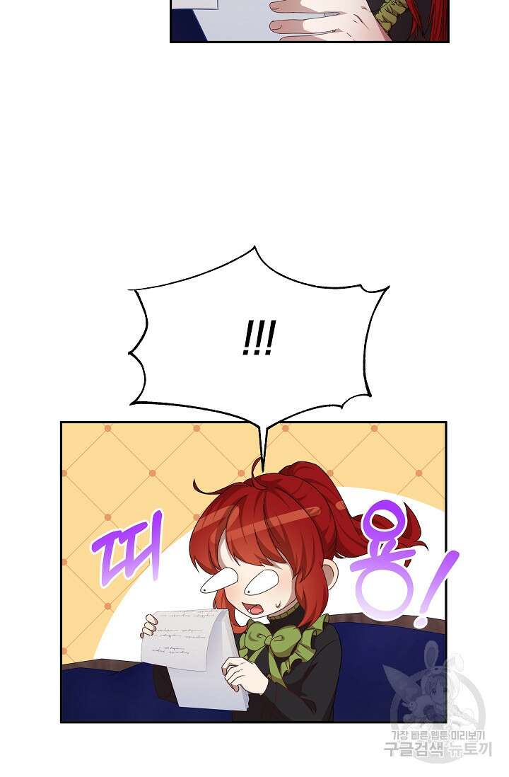 실수로 남주의 동생을 꼬셔버렸다 18화 15