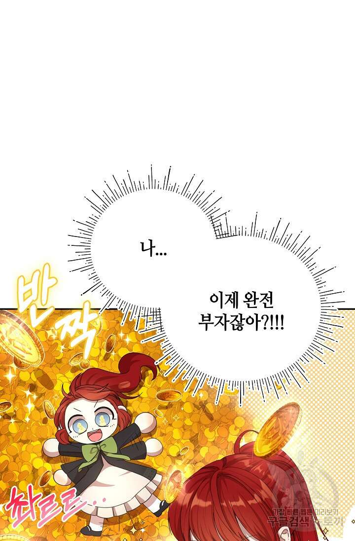 실수로 남주의 동생을 꼬셔버렸다 18화 16