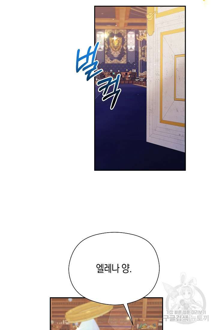 실수로 남주의 동생을 꼬셔버렸다 18화 18
