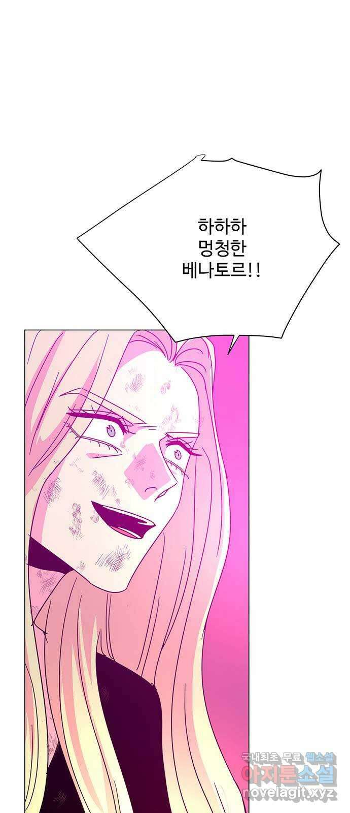 마녀이야기 44화: 드디어 1