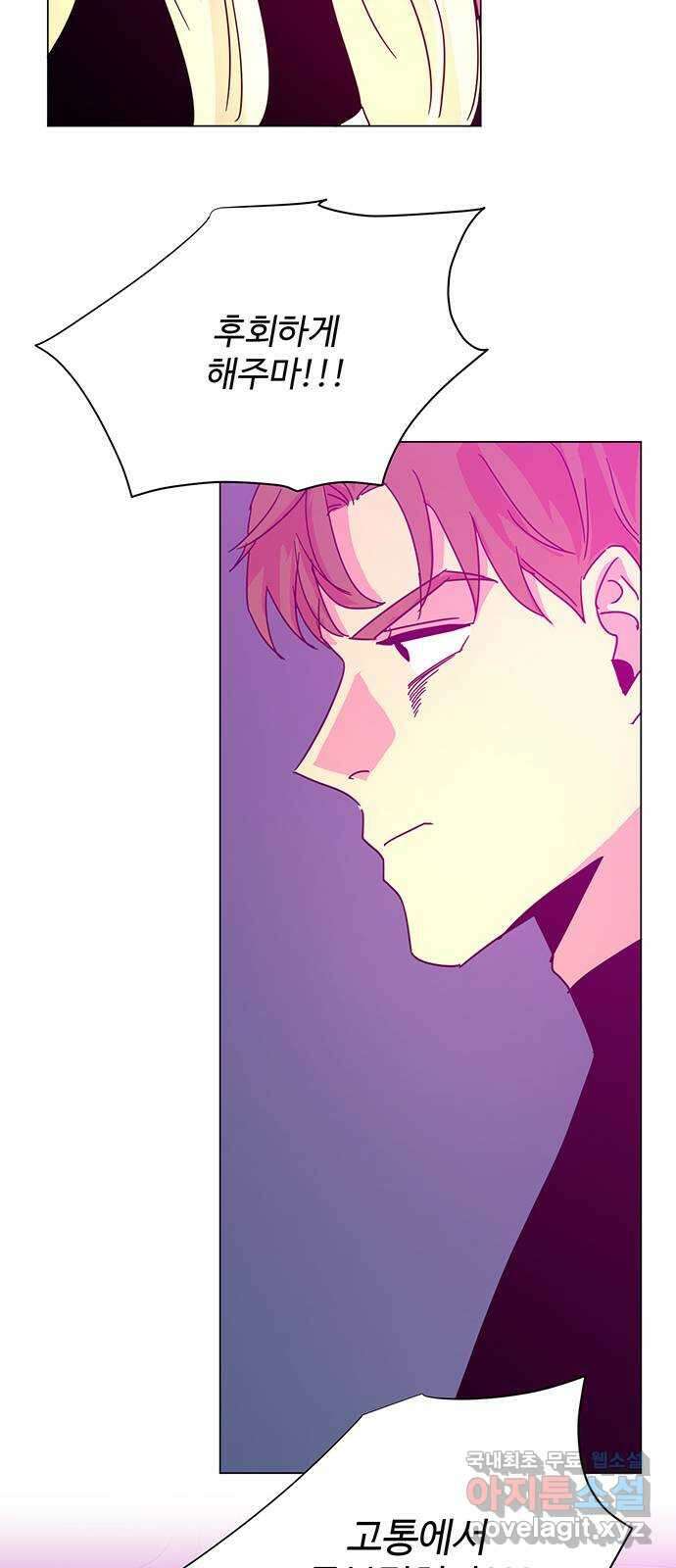 마녀이야기 44화: 드디어 2