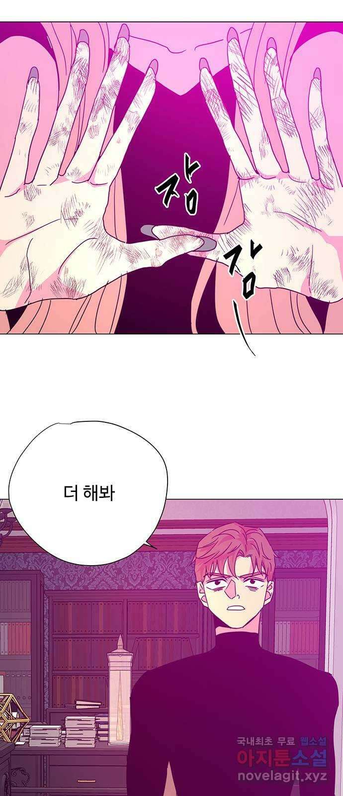 마녀이야기 44화: 드디어 4