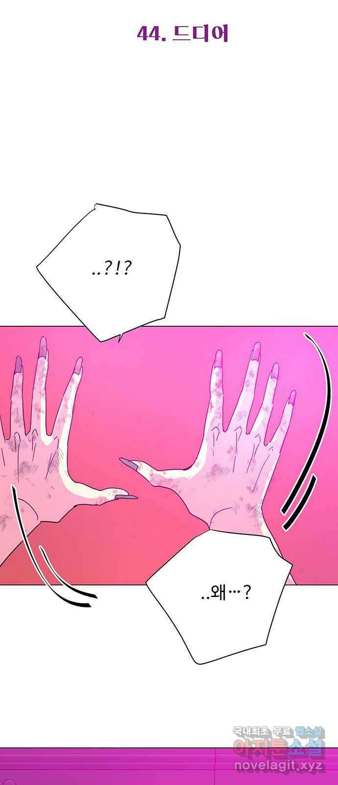 마녀이야기 44화: 드디어 6