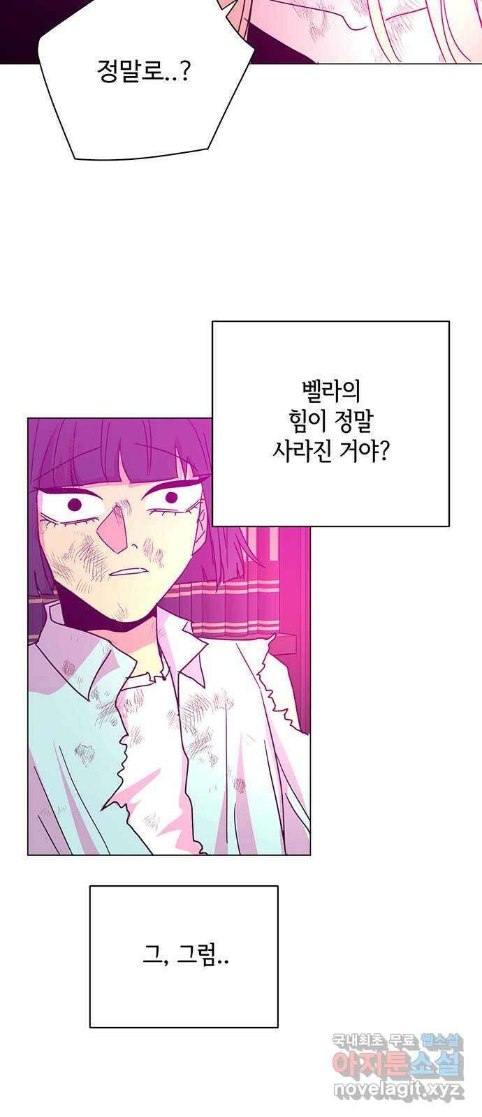 마녀이야기 44화: 드디어 8