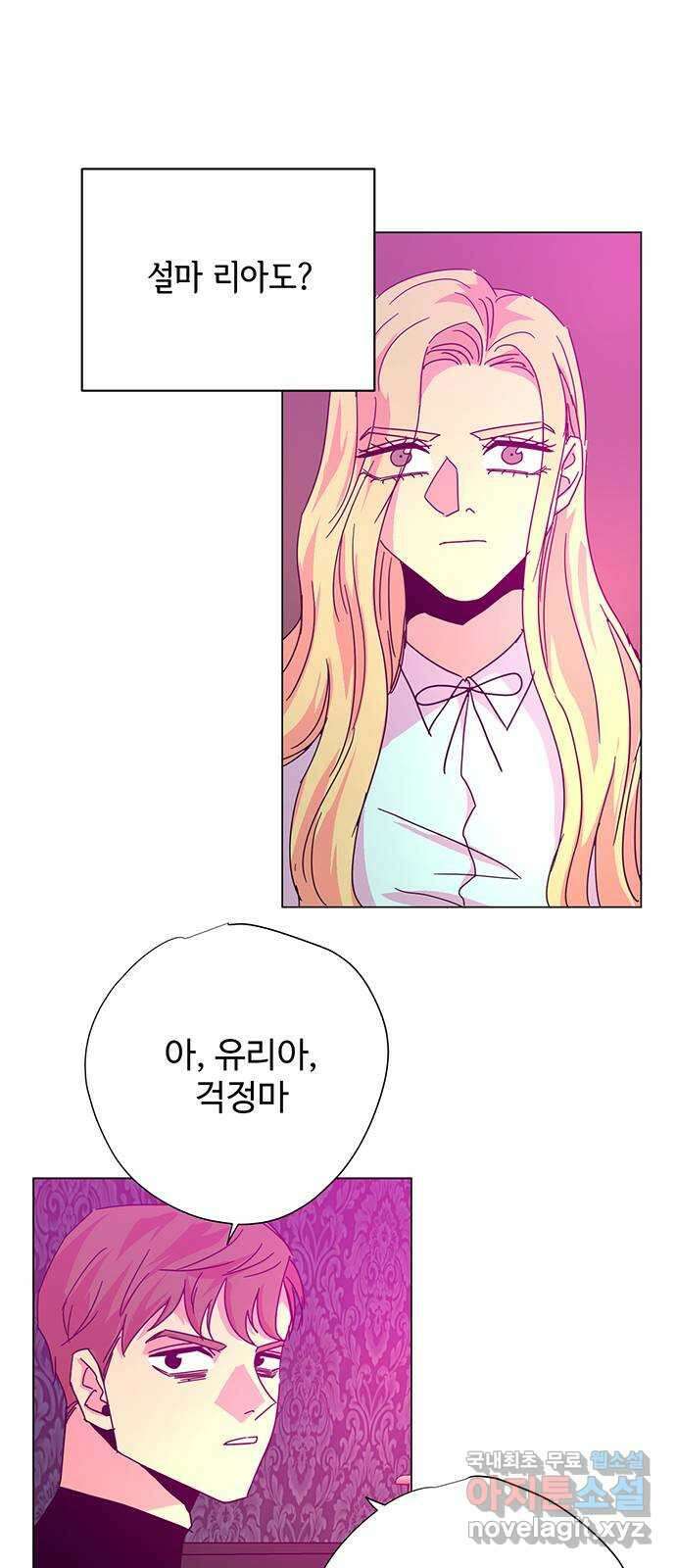 마녀이야기 44화: 드디어 9
