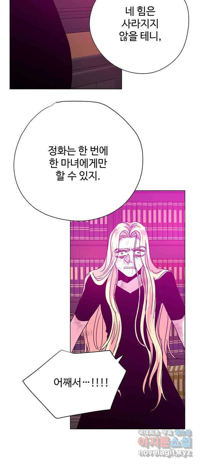 마녀이야기 44화: 드디어 10