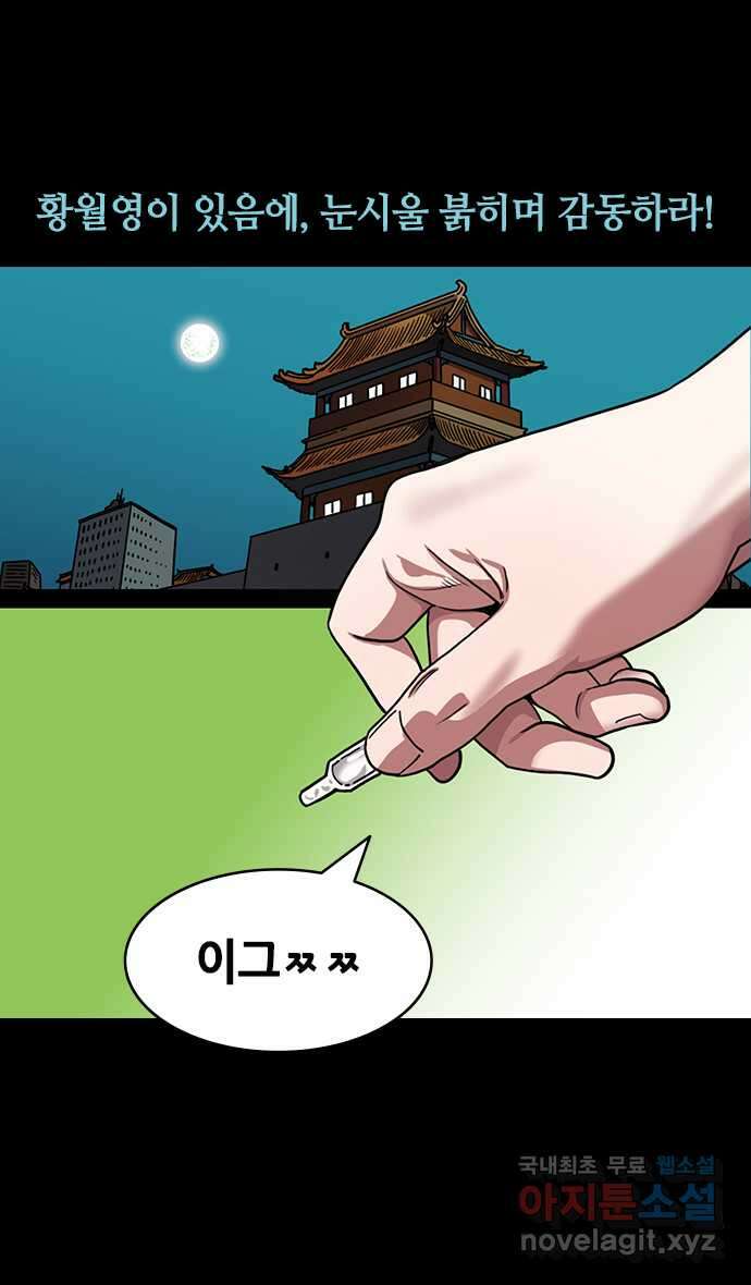 삼국지톡 삼국지_40.제갈량이 사라졌다 (下) 4