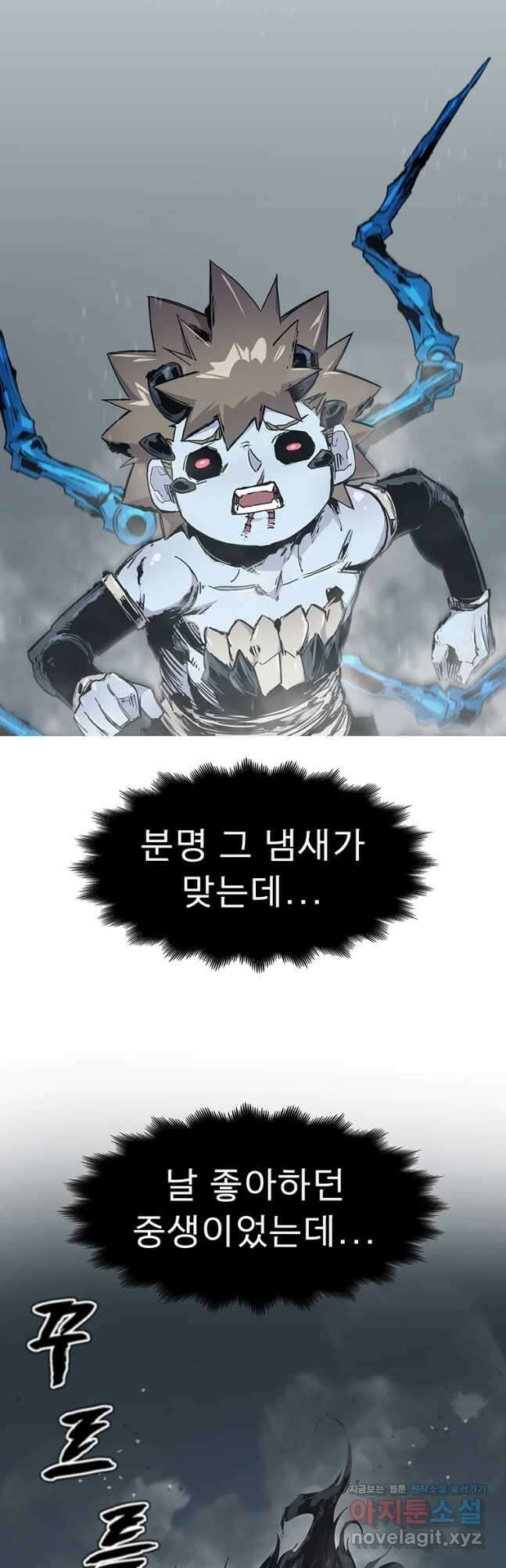 불멸의 투귀 56화 3