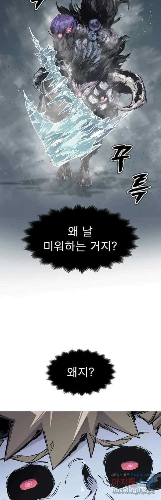 불멸의 투귀 56화 4