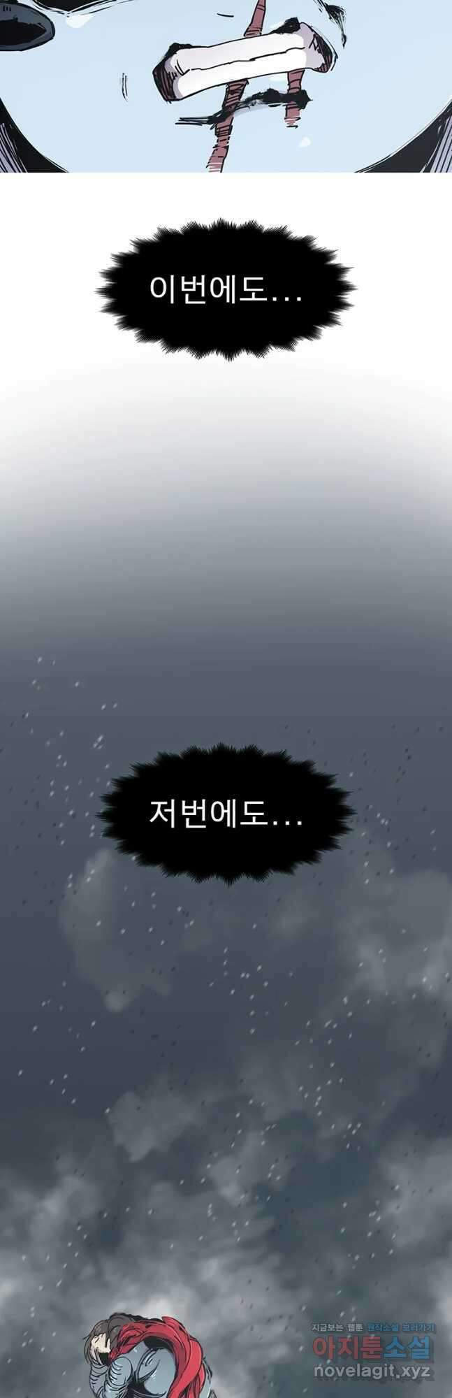 불멸의 투귀 56화 5