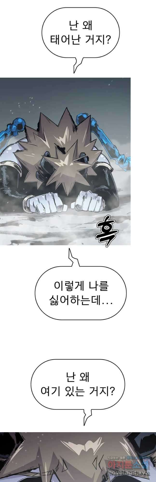 불멸의 투귀 56화 11