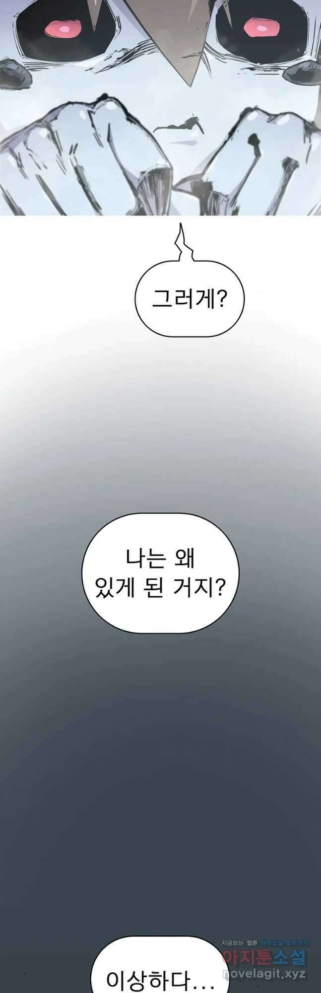 불멸의 투귀 56화 12