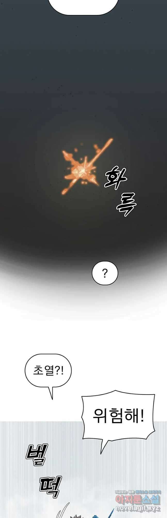 불멸의 투귀 56화 13