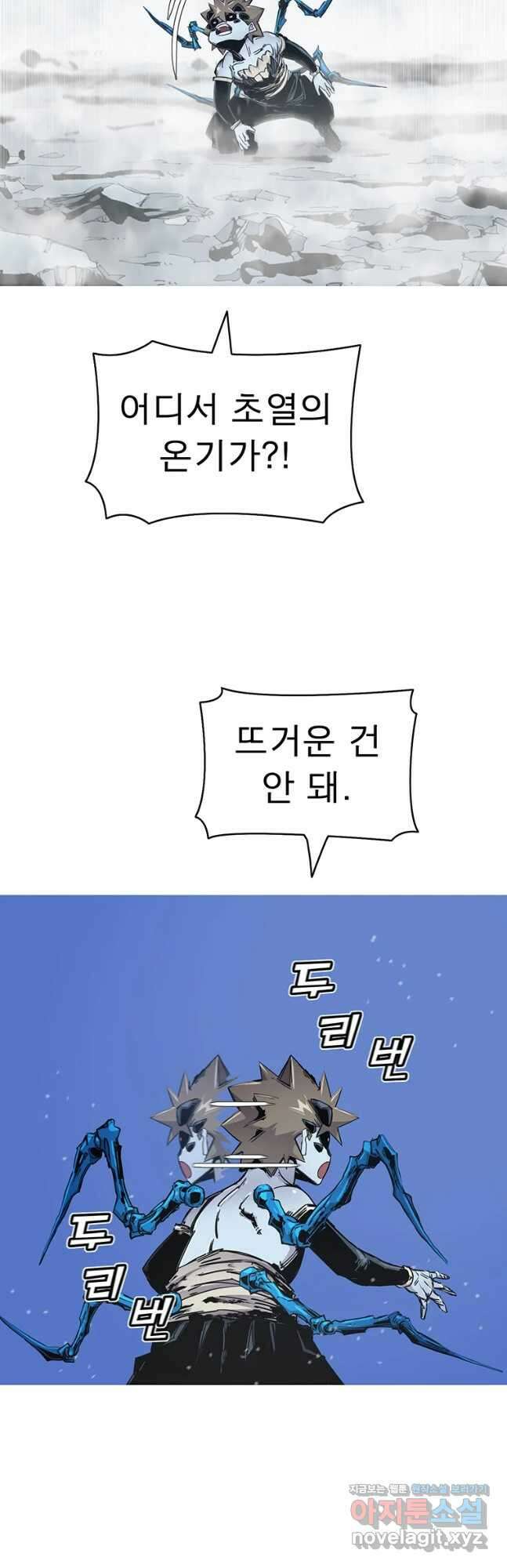 불멸의 투귀 56화 14