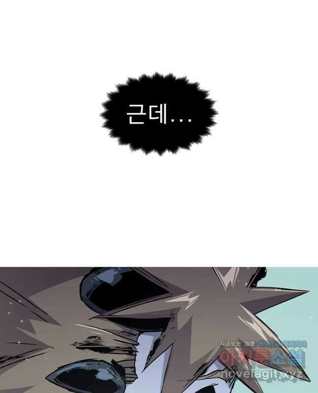 불멸의 투귀 56화 15