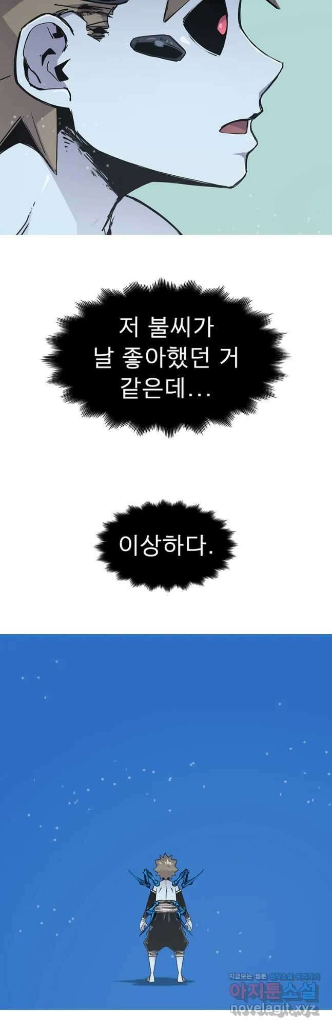 불멸의 투귀 56화 16