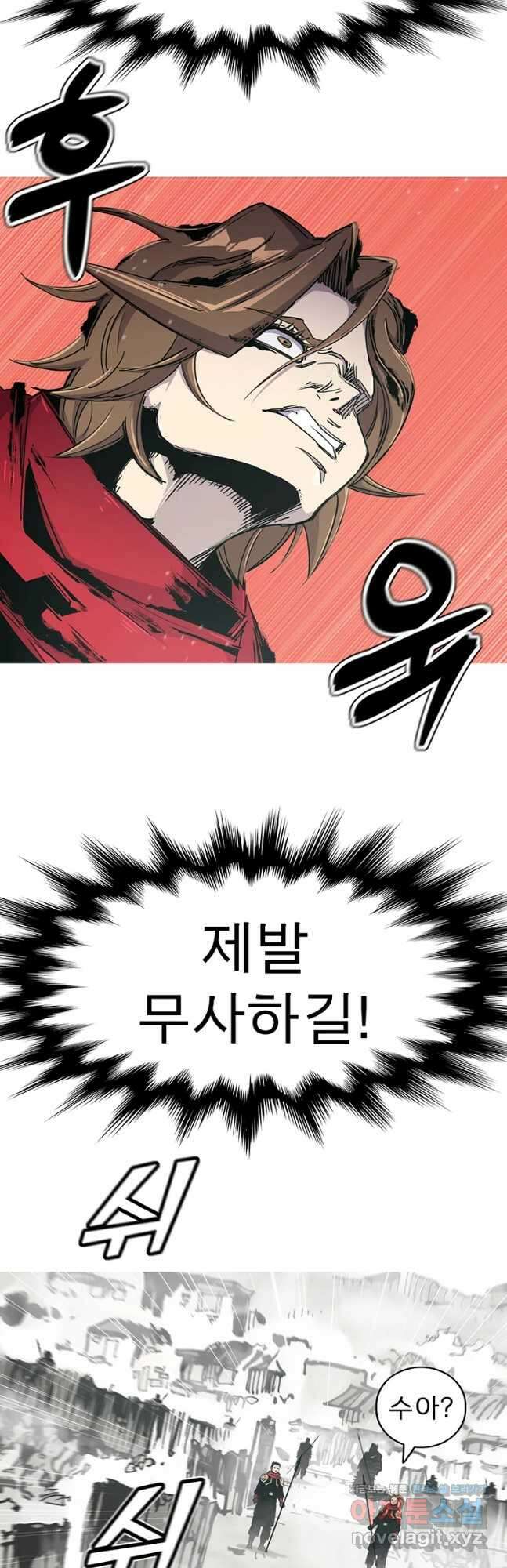 불멸의 투귀 56화 21