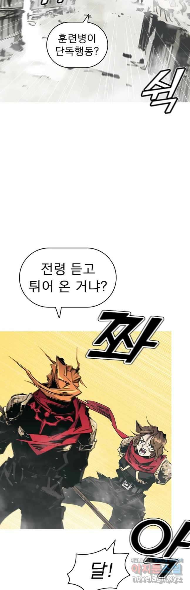 불멸의 투귀 56화 22
