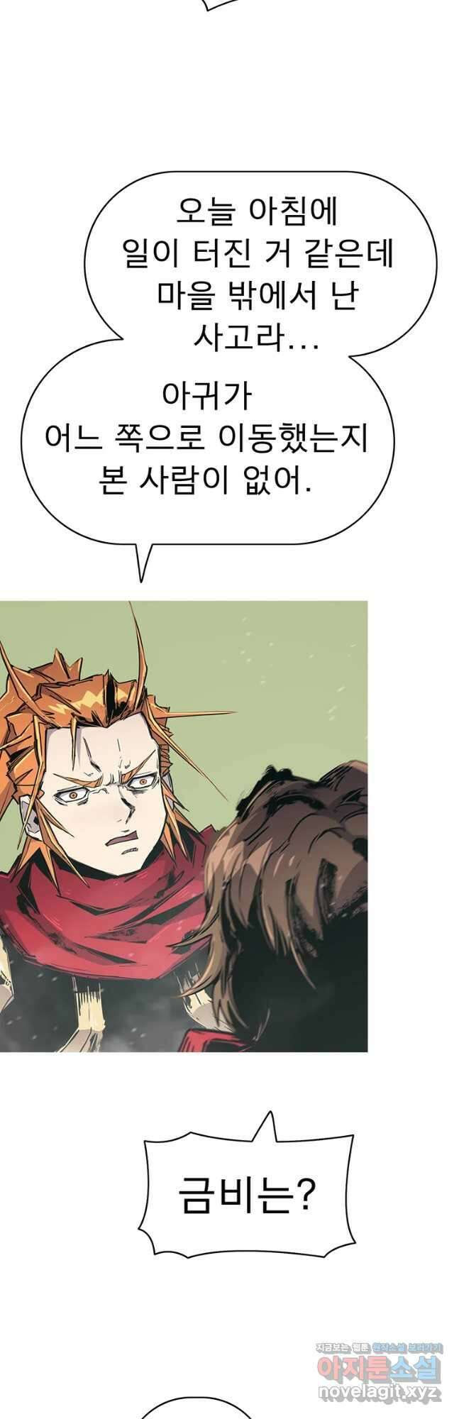 불멸의 투귀 56화 23
