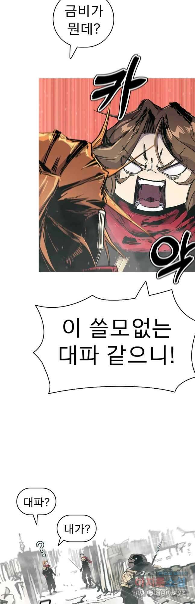 불멸의 투귀 56화 24