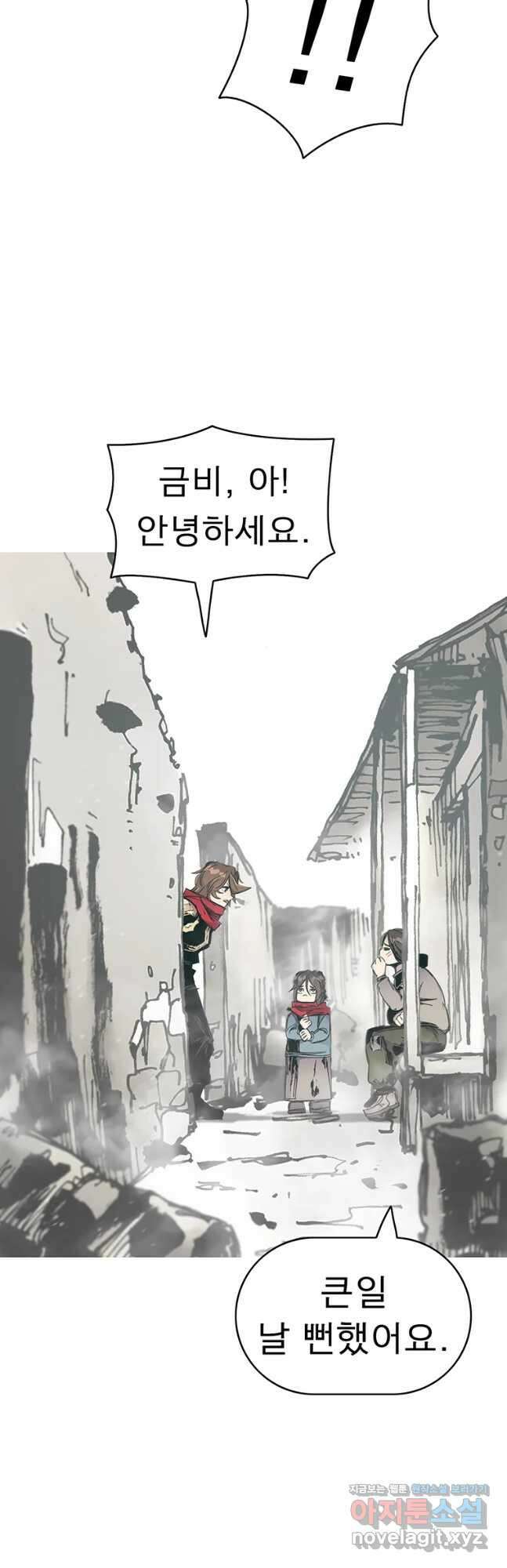 불멸의 투귀 56화 27