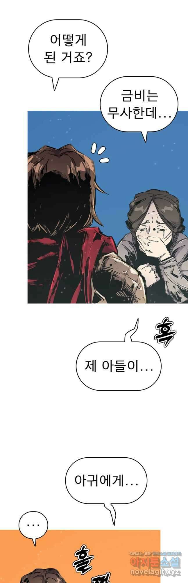 불멸의 투귀 56화 28