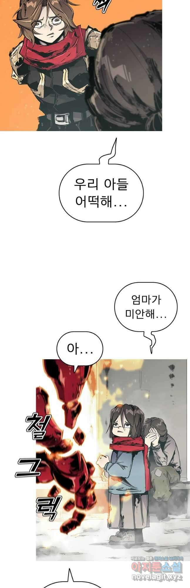 불멸의 투귀 56화 29